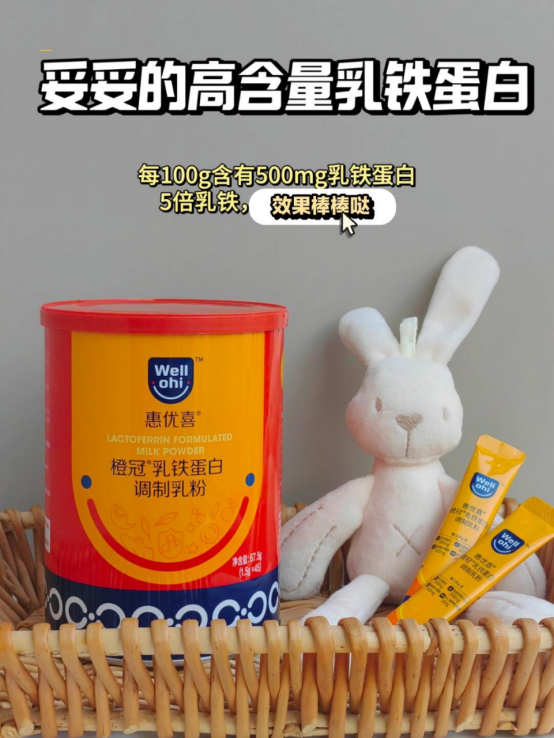 新學(xué)期新氣象！惠優(yōu)喜橙冠 & 智黃金DHA：開啟智慧與健康的旅程